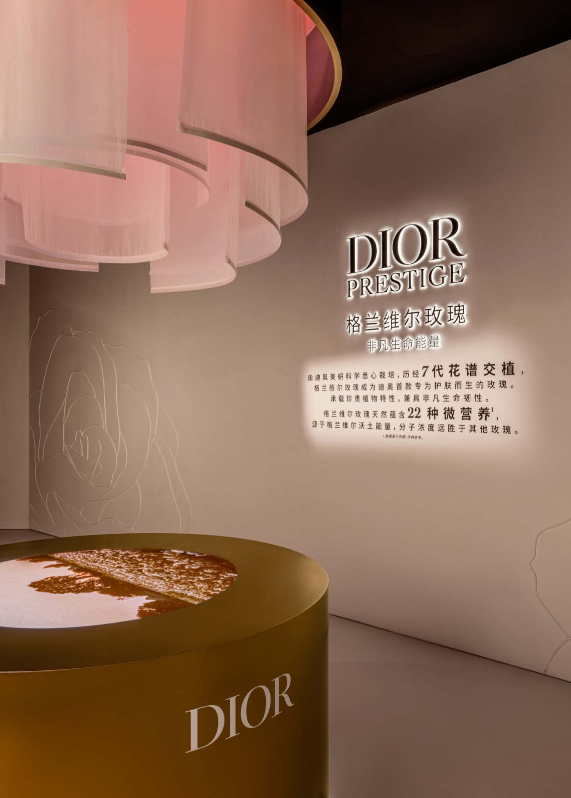 1784002522392960.jpg 迪奥花秘匿龄限时展 10.jpg